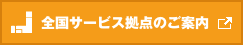 �S���T�[�r�X���_�̂��ē�