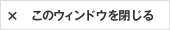 ���̃E�B���h�E�����