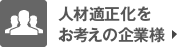 �l�ޓK���������l���̊�Ɨl