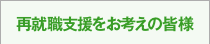�ďA�E�x�������l���̊F�l