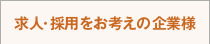 ���l�E�̗p�����l���̊�Ɨl