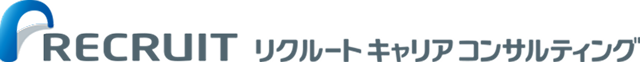 リクルートキャリアコンサルティング
